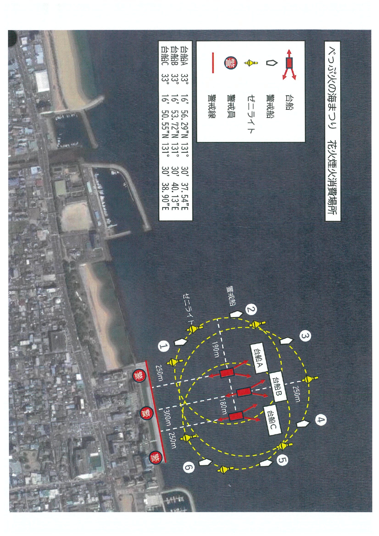 べっぷ火の海まつり 花火台船位置